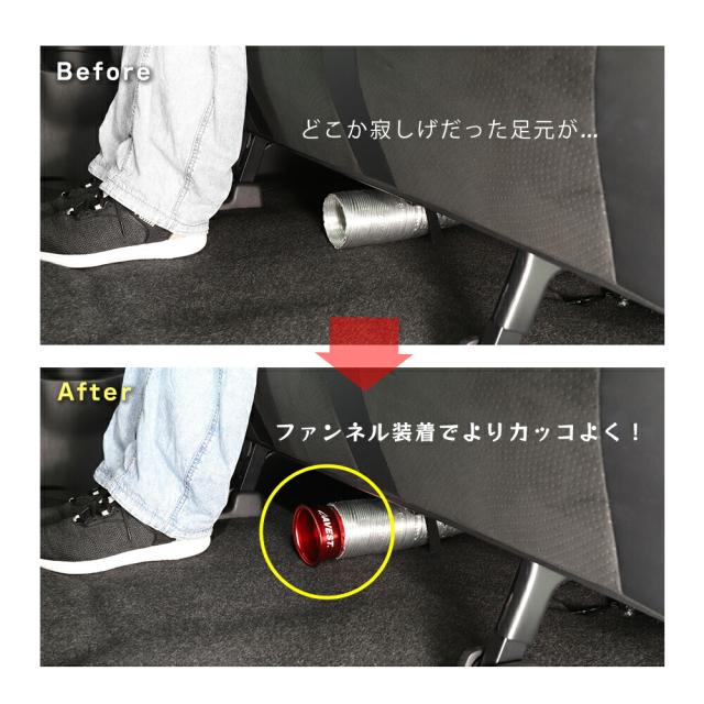 キャラバンNV350リアヒーターダクト