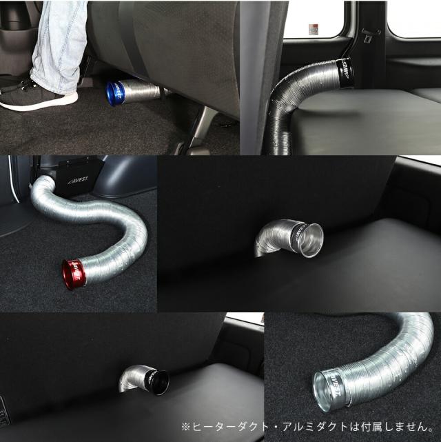 キャラバンNV350リアヒーターダクト