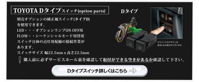 Dタイプスイッチ