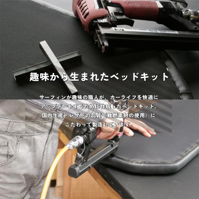 ベッドキットハイエース200