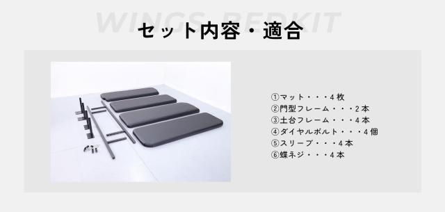 ベッドキットハイエース200