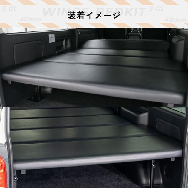 ベッドキットハイエース200