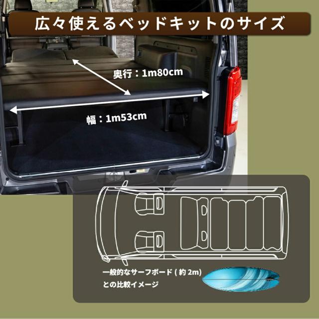 NV350/E26専用高品質低価格ベッドキット