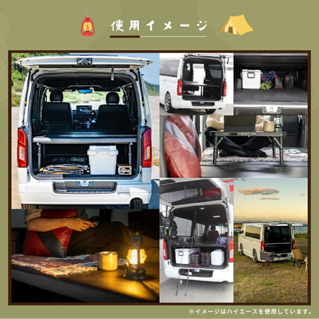 NV350/E26専用高品質低価格ベッドキット