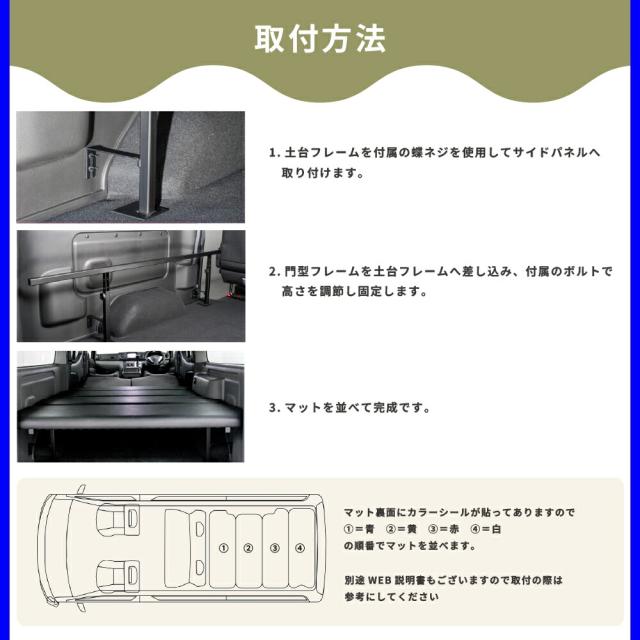 NV350/E26専用高品質低価格ベッドキット