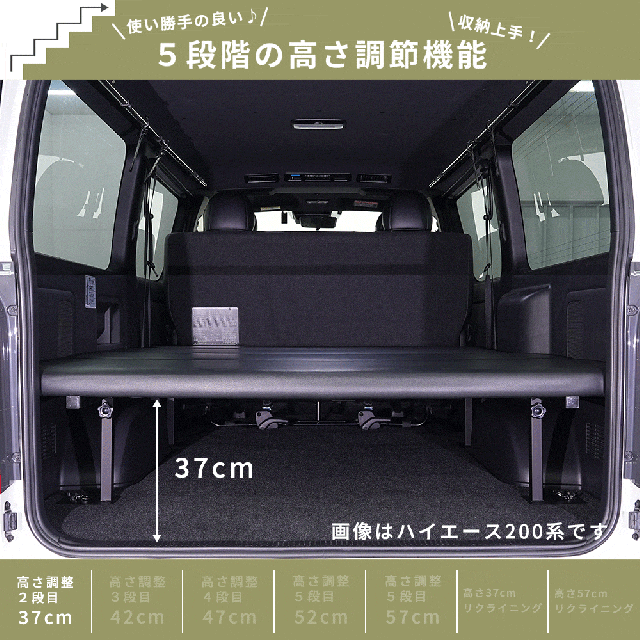 NV350/E26専用高品質低価格ベッドキット