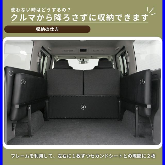 NV350/E26専用高品質低価格ベッドキット