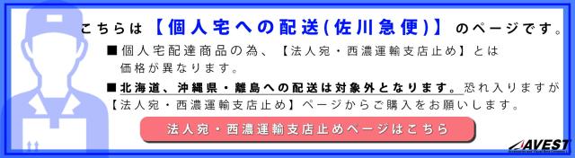 西濃ゴールデンウィークの出荷案内