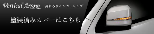 フレーム補強バー