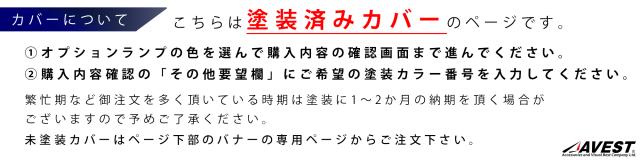 VericalArrow ハイエース200系6型ドアミラーウインカー＆カバー
