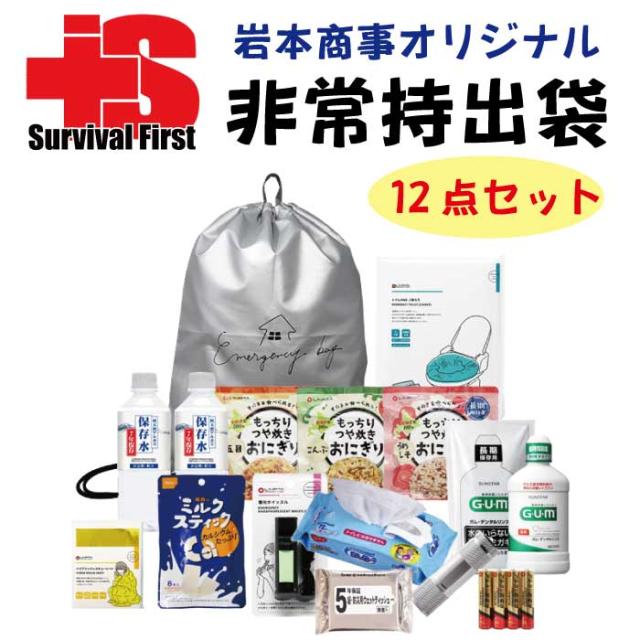 サバイバルファーストセット