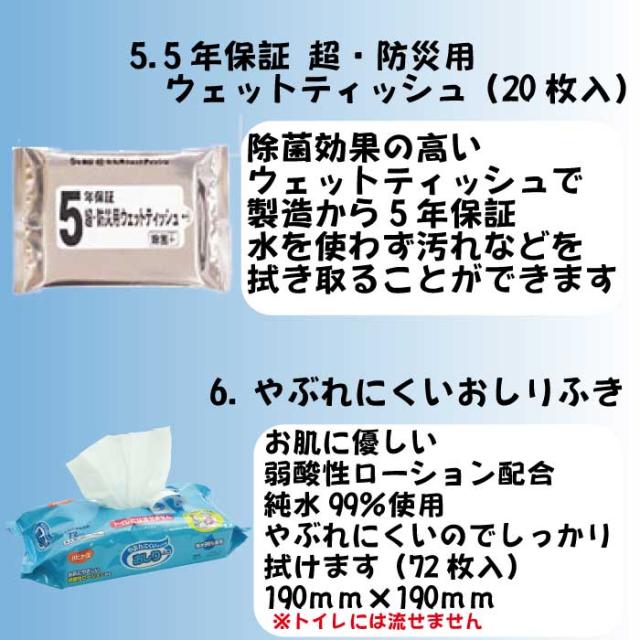 サバイバルファーストセット