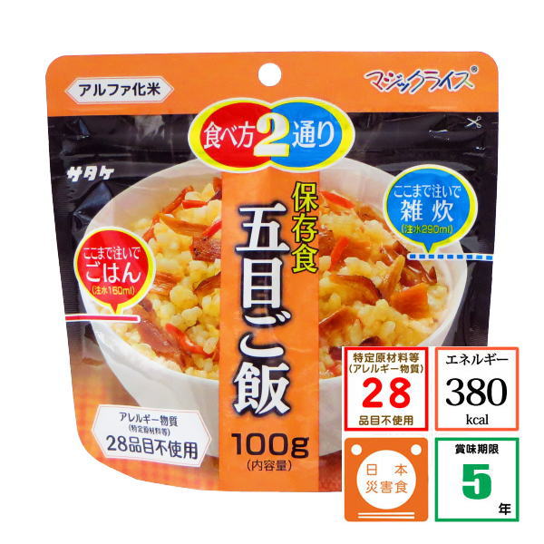 マジックライス　五目ご飯