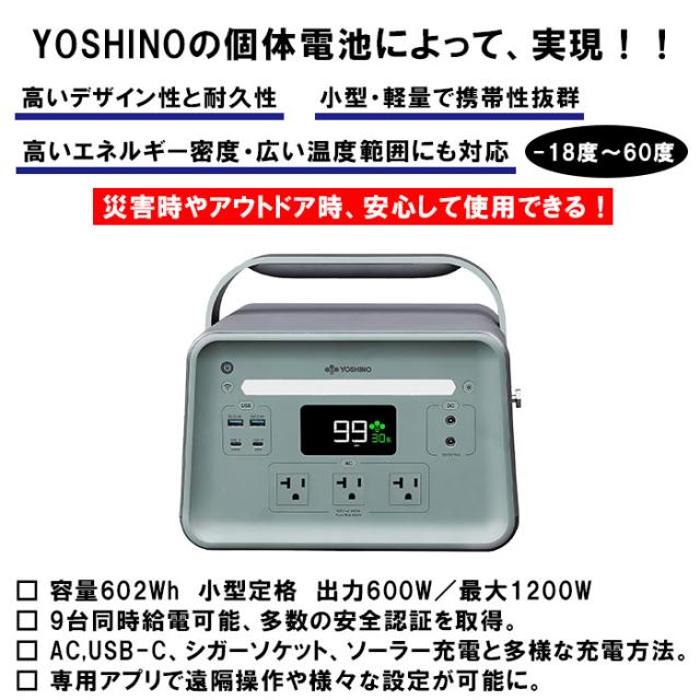 ポータブル電源B600SST