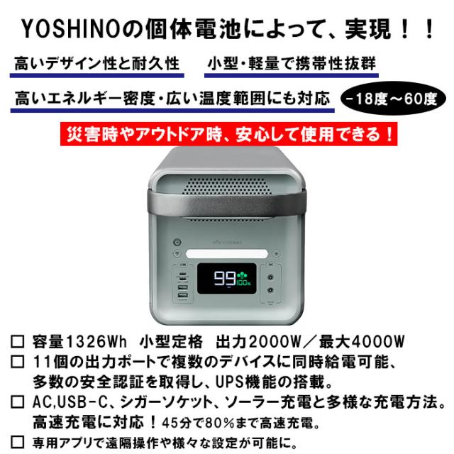 ポータブル電源B2200SST