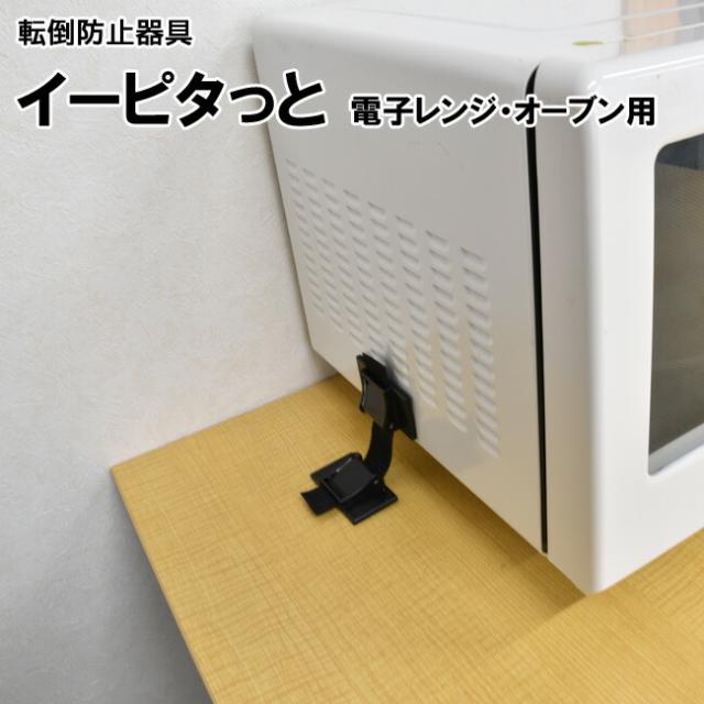 イーピタットEP-64VB
