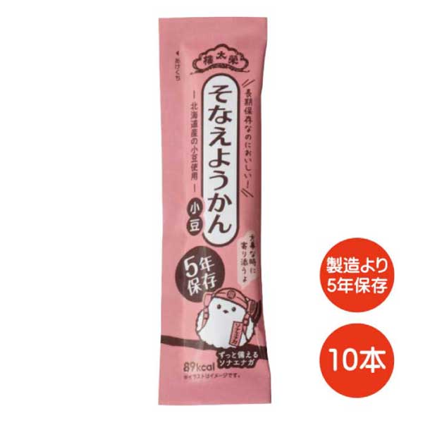 そなえようかん