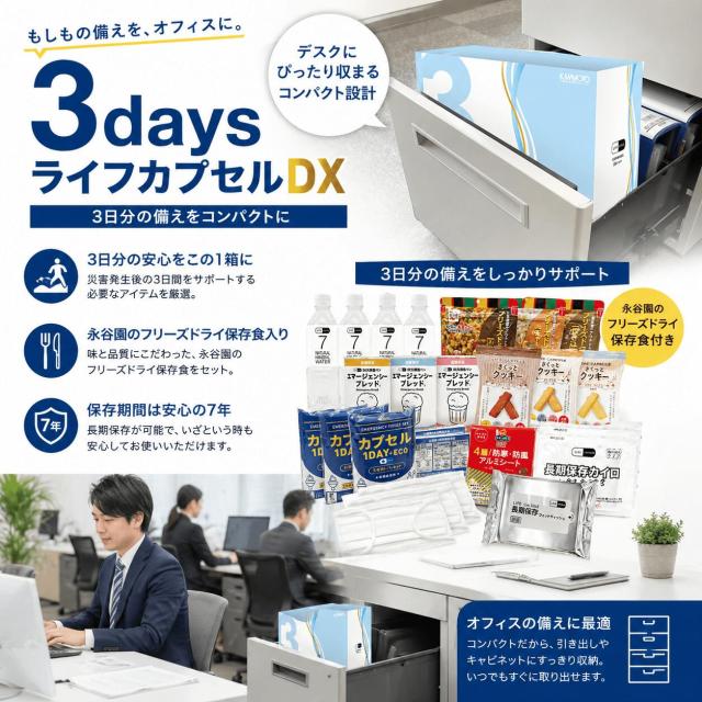 セット内容一覧