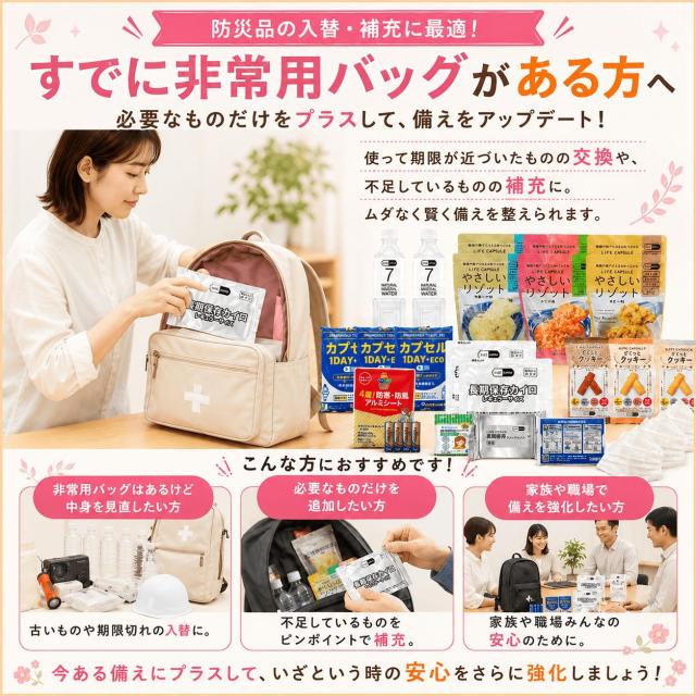 セット内容一覧