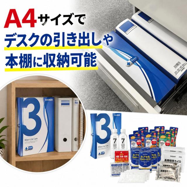 セット内容詳細