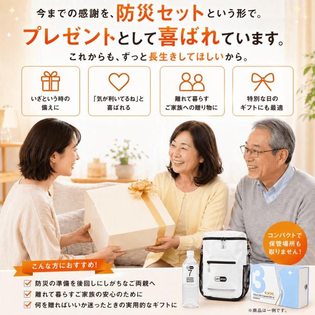 セット内容一覧