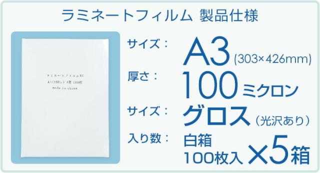 ラミネートフィルム