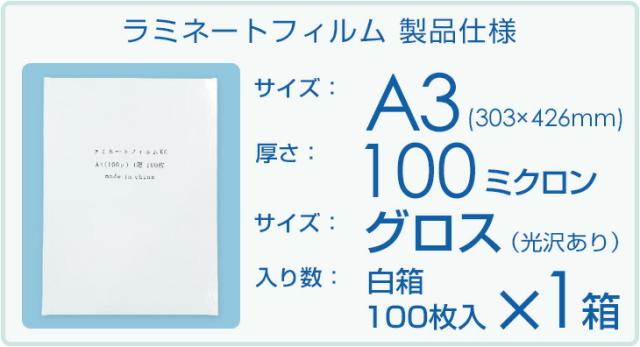 ラミネートフィルム