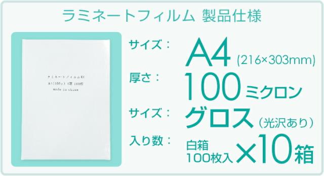 ラミネートフィルム