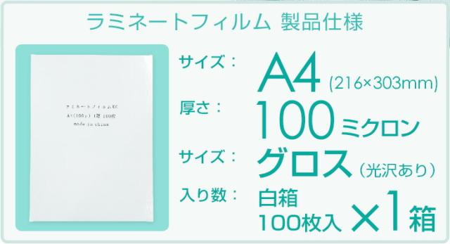 ラミネートフィルム