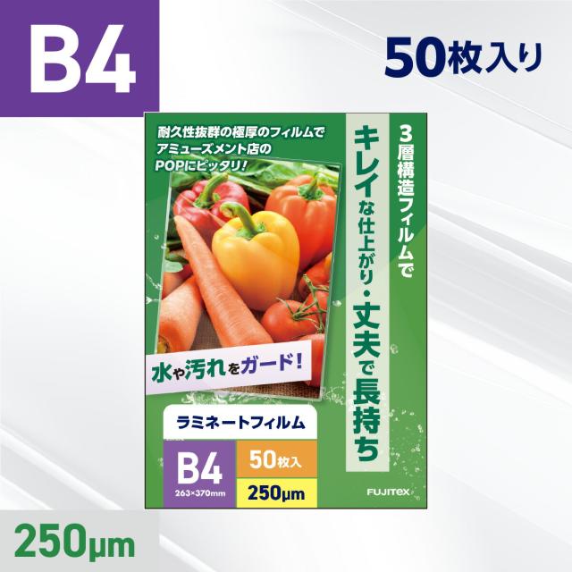 ラミフィルム A3サイズ見本
