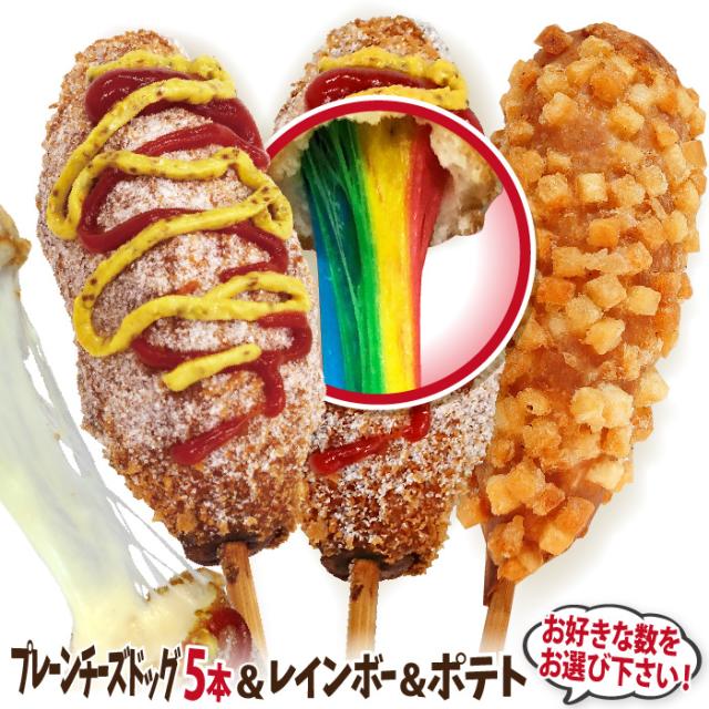 新大久保でおなじみチーズハットグを特別ご奉仕!