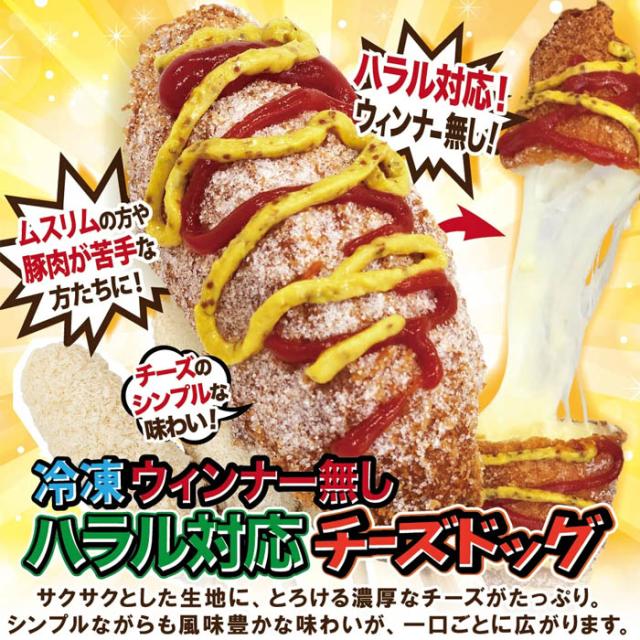 屋台・お店のモチモチ・サクサク感が、そのままご家庭で