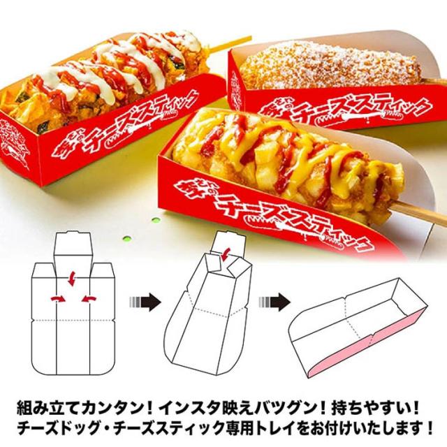 インスタ映えするオシャレなハットグ用の入れ物