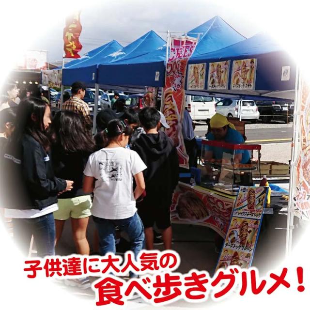 チーズハットグはわずかなスペースで出店でき、調理も簡単、子供達に大人気！