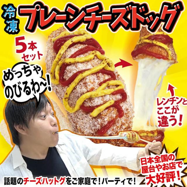 屋台・お店のモチモチ・サクサク感が、そのままご家庭で