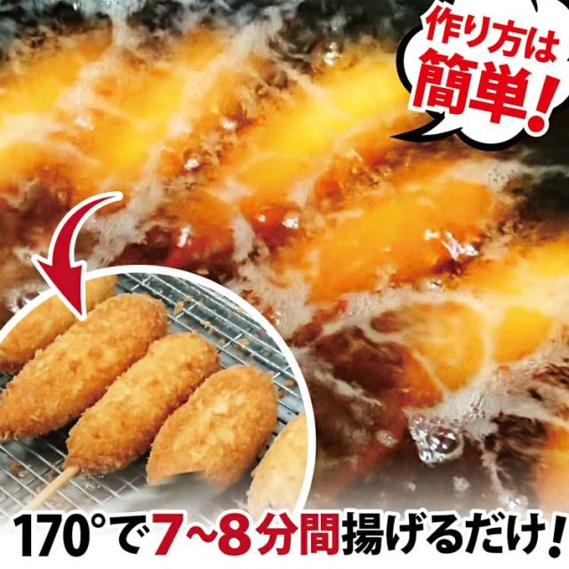 チーズドッグの食べ方