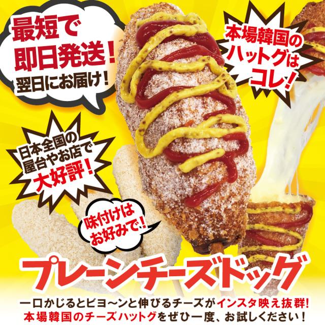 屋台・お店のモチモチ・サクサク感が、そのままご家庭で