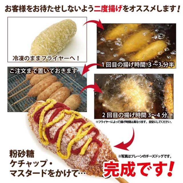 180度の油に揚げるだけの簡単調理です