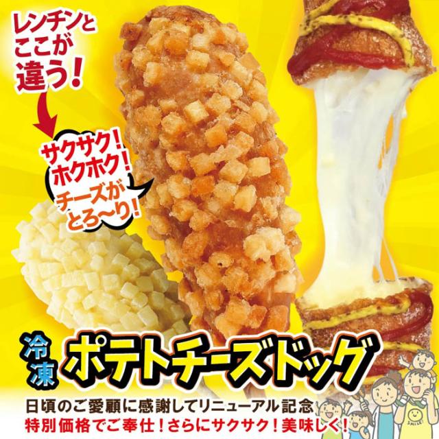 屋台・お店のモチモチ・サクサク感が、そのままご家庭で