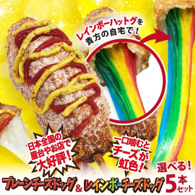 新大久保でおなじみチーズハットグを特別ご奉仕！