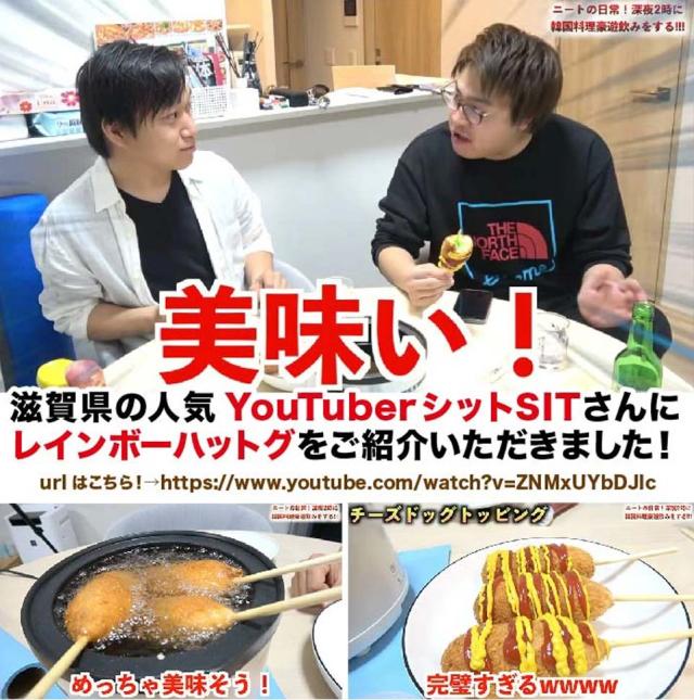 チーズドッグを購入したお客様の喜びの声