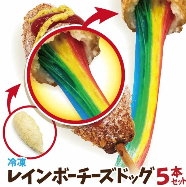 インスタ映え抜群のレインボーチーズドッグが、そのままご家庭で
