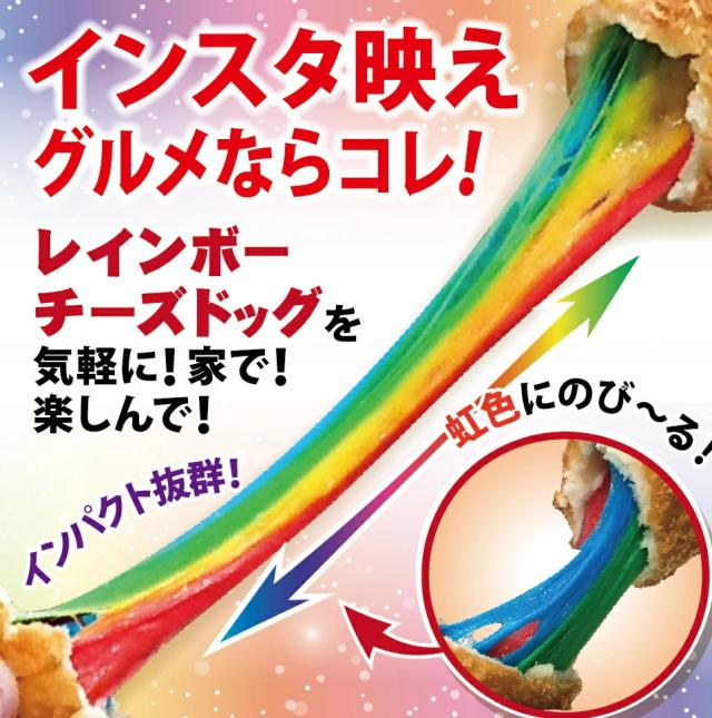 サクサクホクホクのホットドッグ生地、中にはチーズがたっぷり、下にウィンナーが付き!