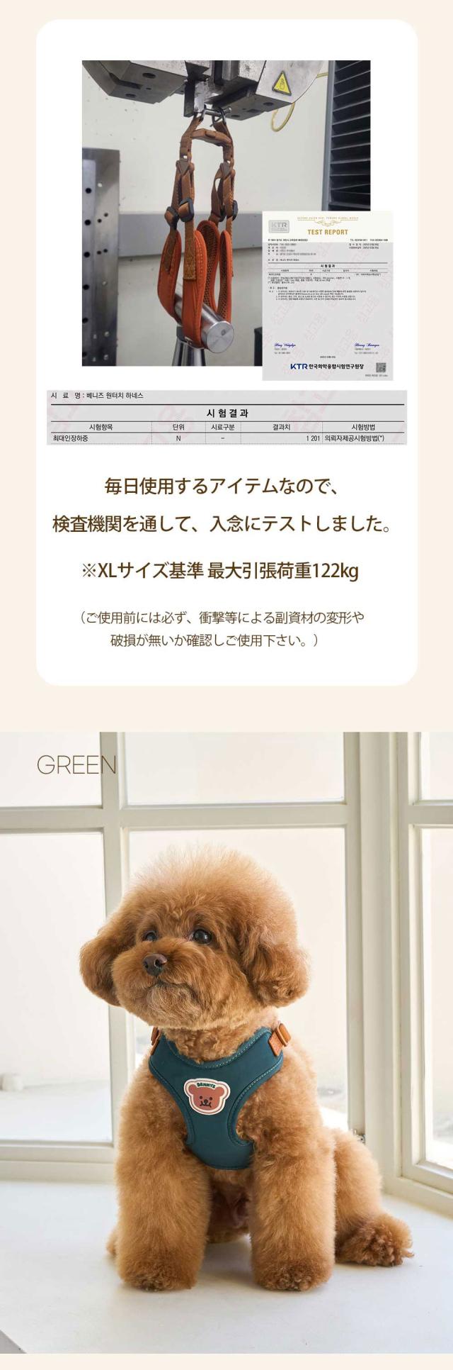 ベストフレンズ 犬用 リード ハーネス 小型犬 胴輪 散歩 首輪 リード お出かけ 旅行 韓国 ブランド 犬服 犬の服 ドッグウェア  