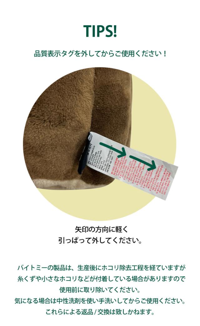 BITE ME ポケットフルーツ ノーズワークトイ ご使用上の注意