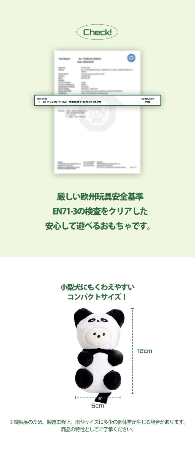 BITE ME 犬 おもちゃ 欧州玩具安全基準 EN71-3 サイズ 約12cm