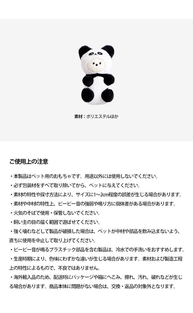 パンダジェリーベア ポリエステル 素材 ご使用上の注意