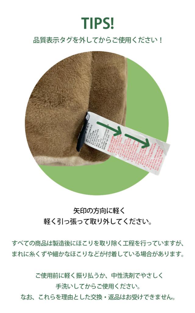 BITE ME ぬいぐるみトイ 品質表示タグ 取り外し お手入れ方法