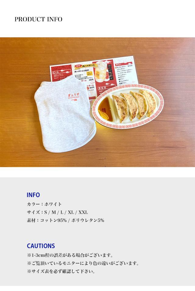 犬 服 秋 冬 