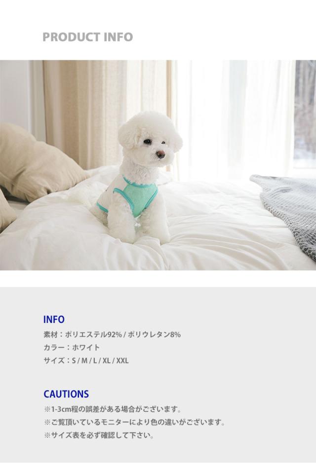 べストフレンズ. BestFriends. 犬服. 犬の服. ドッグウェア. メッシュ. タンクトップ. ノースリーブ. クール